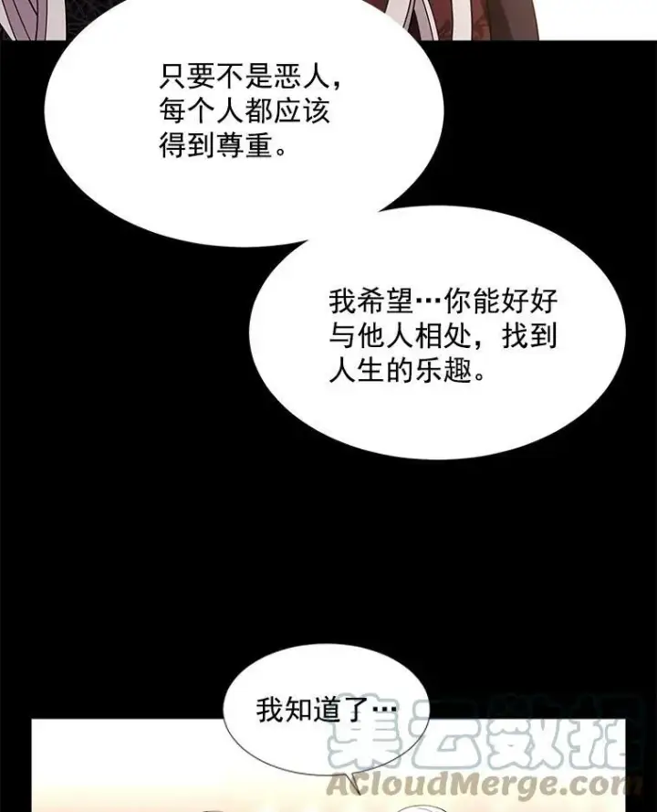 《夏洛特与五门徒》31.不一样的埃文图40