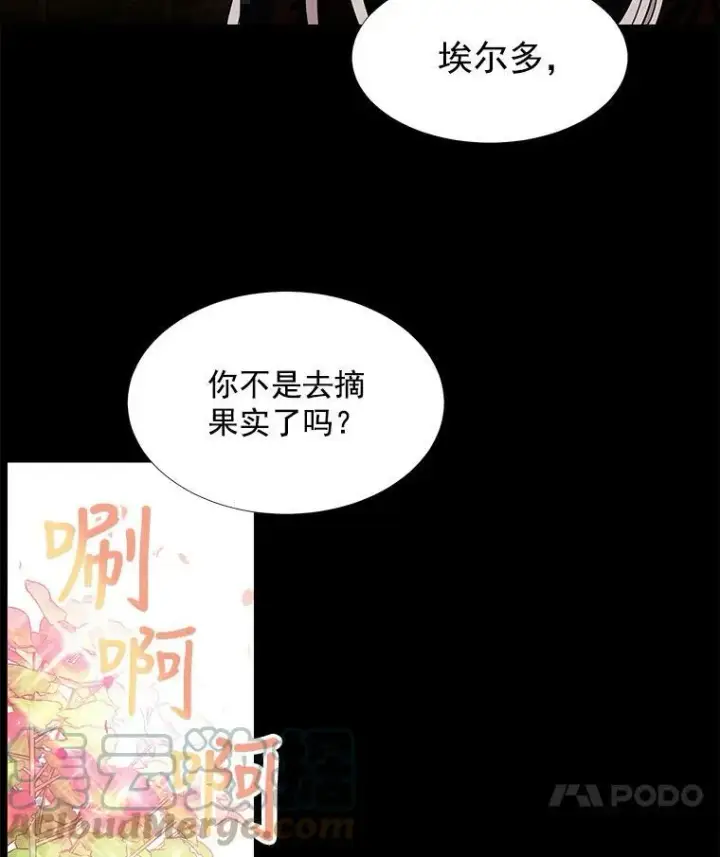 《夏洛特与五门徒》31.不一样的埃文图46