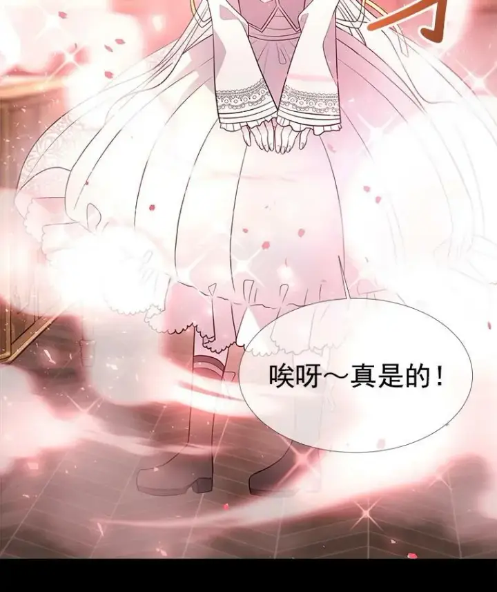 《夏洛特与五门徒》31.不一样的埃文图48