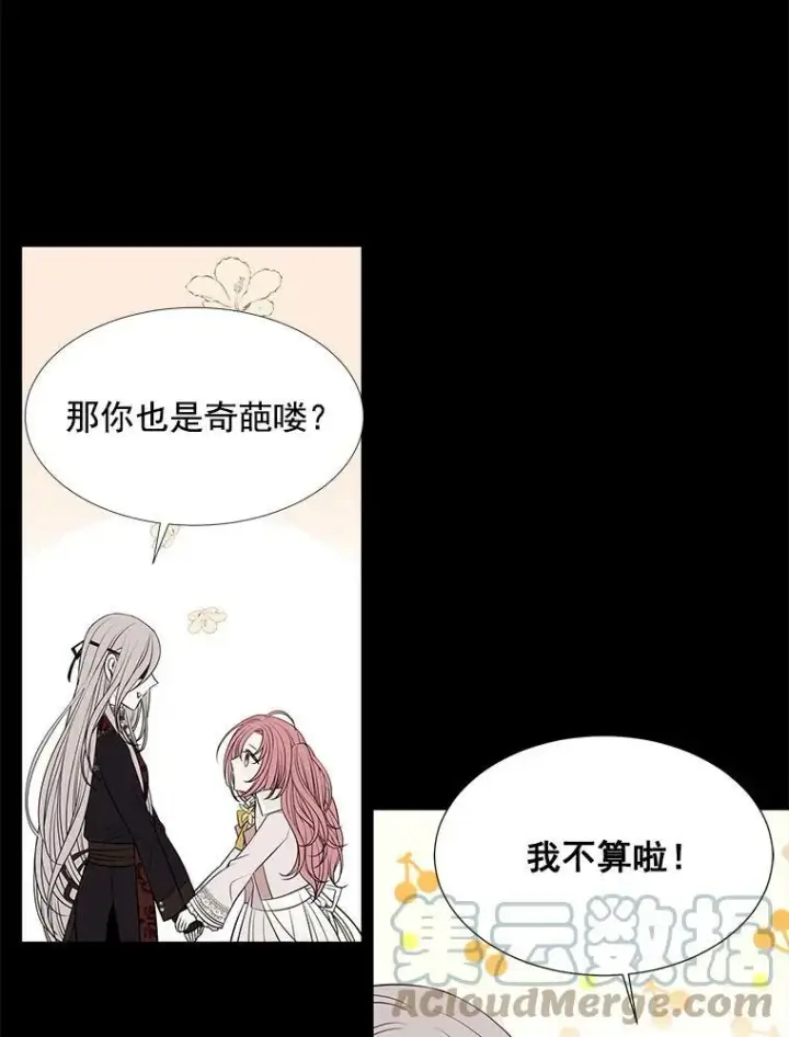《夏洛特与五门徒》31.不一样的埃文图52