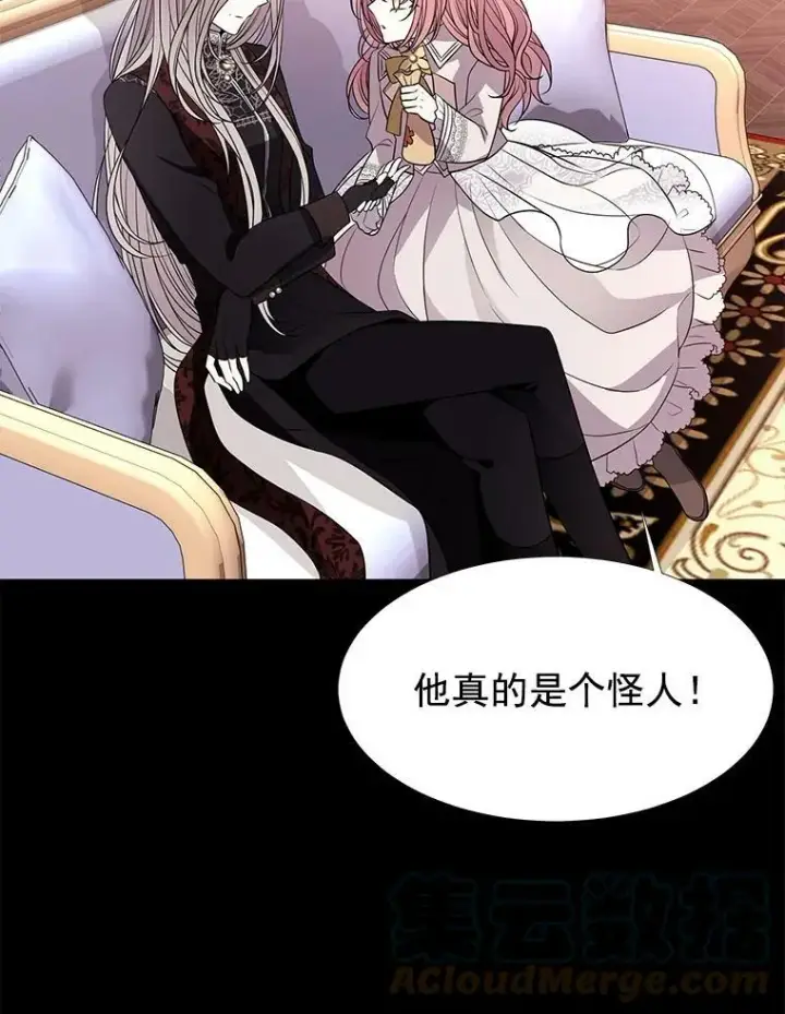 《夏洛特与五门徒》31.不一样的埃文图55