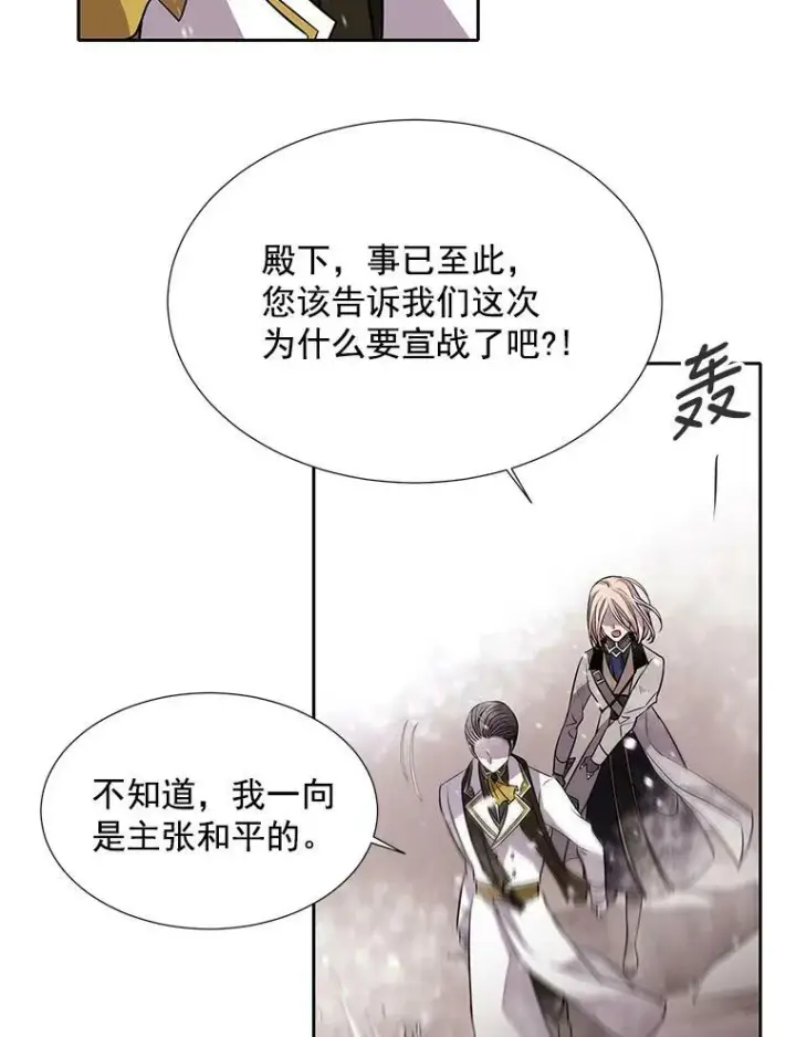 《夏洛特与五门徒》31.不一样的埃文图6