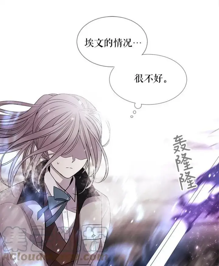 《夏洛特与五门徒》31.不一样的埃文图61
