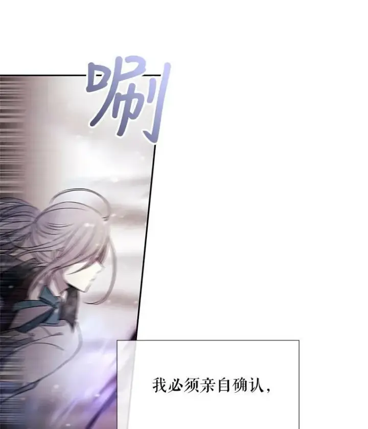 《夏洛特与五门徒》31.不一样的埃文图68