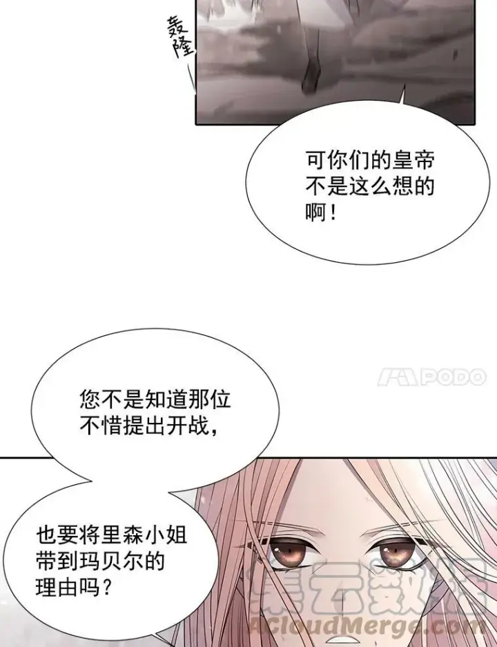 《夏洛特与五门徒》31.不一样的埃文图7