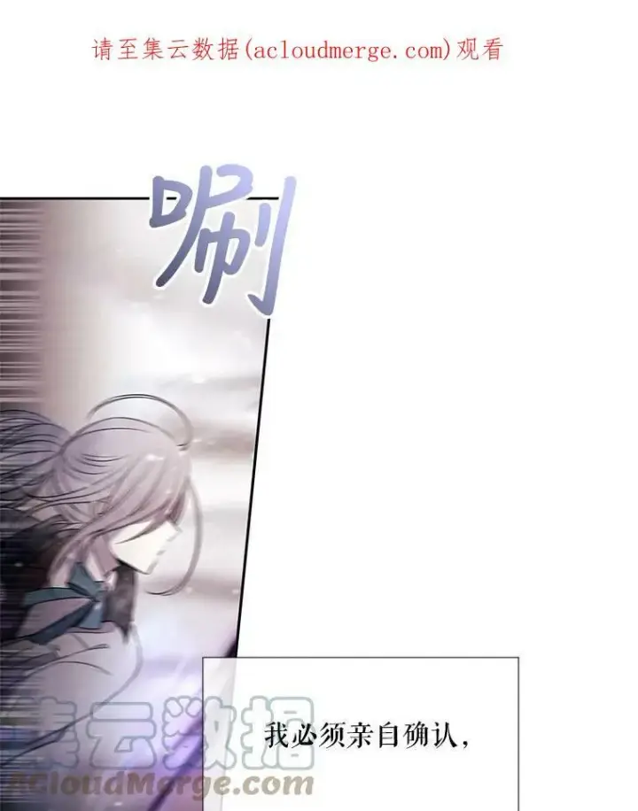 《夏洛特与五门徒》31.不一样的埃文图72