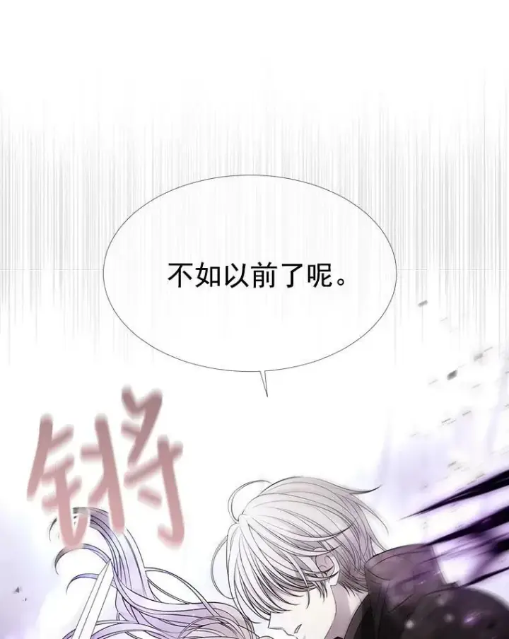 《夏洛特与五门徒》32.你到底是谁图11