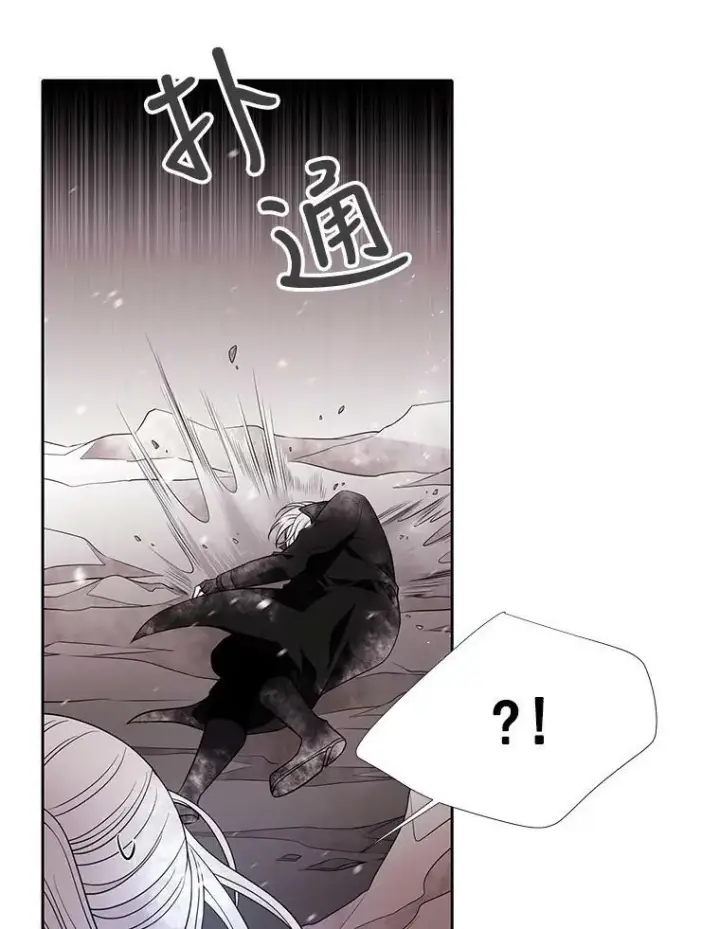 《夏洛特与五门徒》32.你到底是谁图21