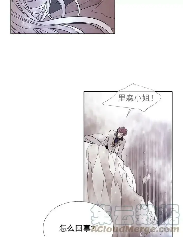 《夏洛特与五门徒》32.你到底是谁图22