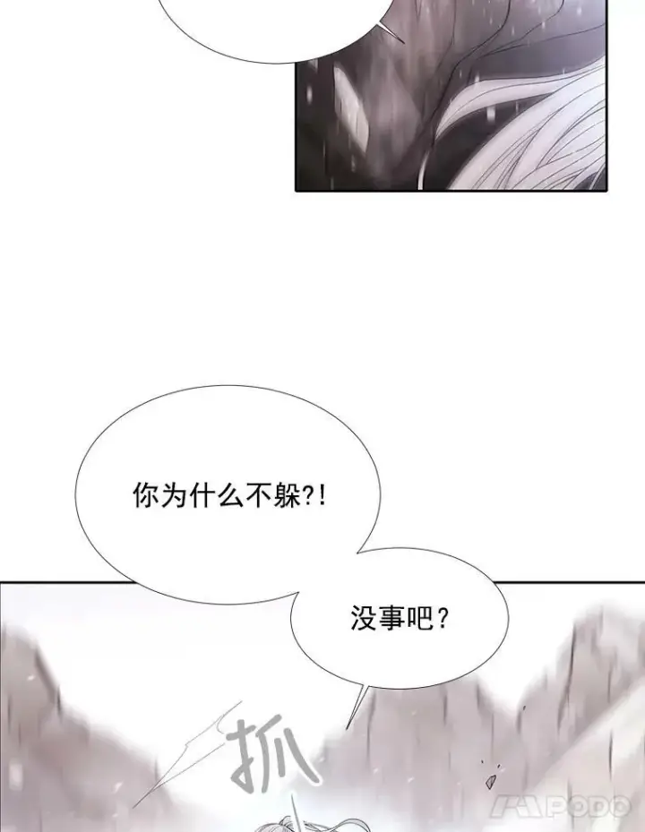 《夏洛特与五门徒》32.你到底是谁图23