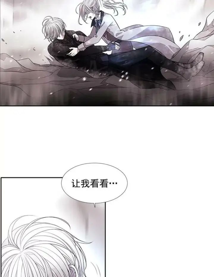 《夏洛特与五门徒》32.你到底是谁图24