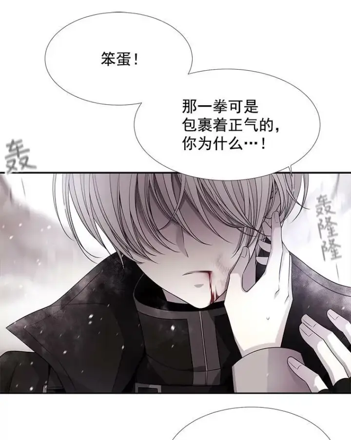 《夏洛特与五门徒》32.你到底是谁图26