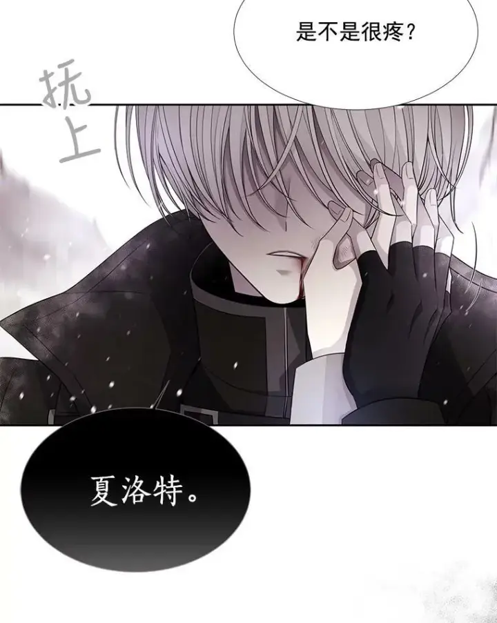《夏洛特与五门徒》32.你到底是谁图27