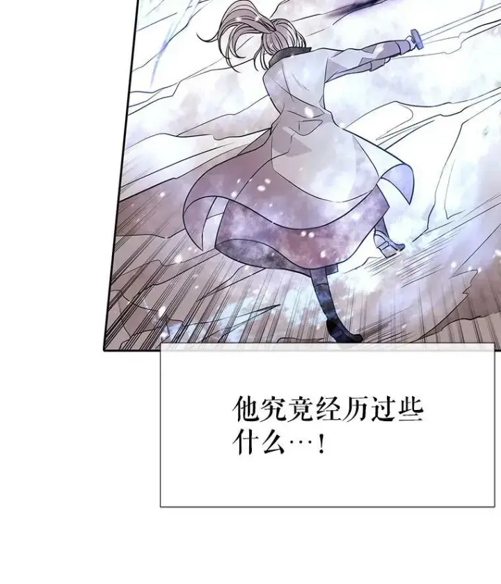 《夏洛特与五门徒》32.你到底是谁图3