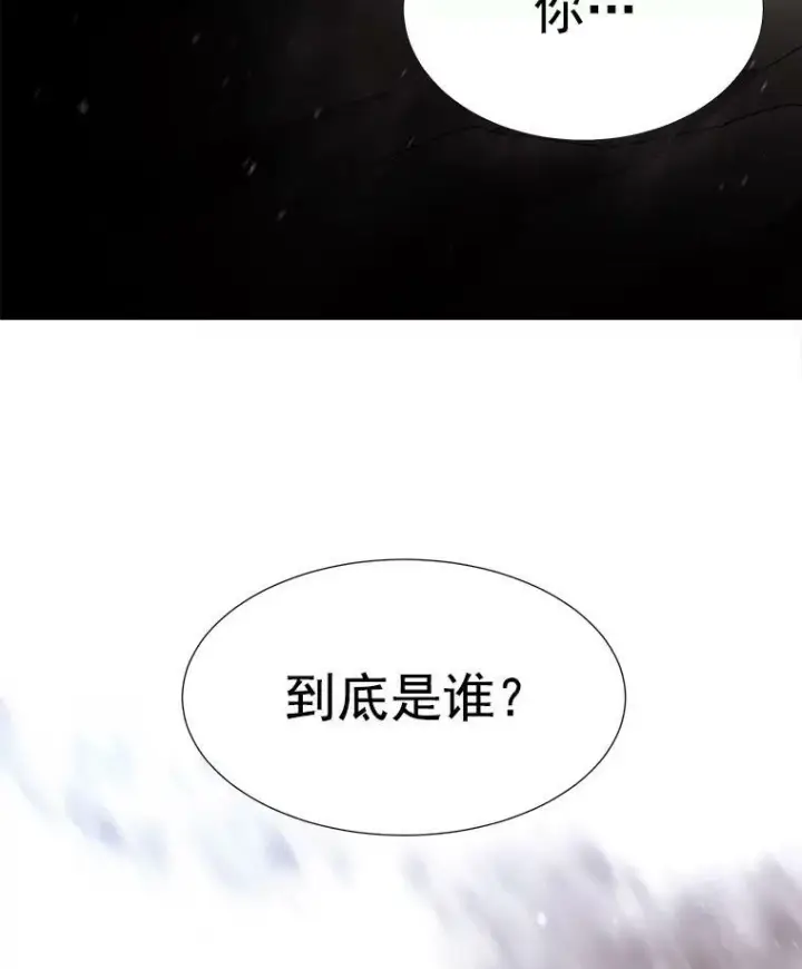 《夏洛特与五门徒》32.你到底是谁图35