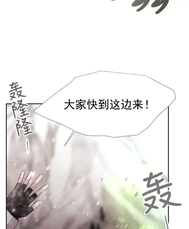 《夏洛特与五门徒》32.你到底是谁图39