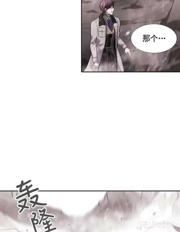 《夏洛特与五门徒》32.你到底是谁图44