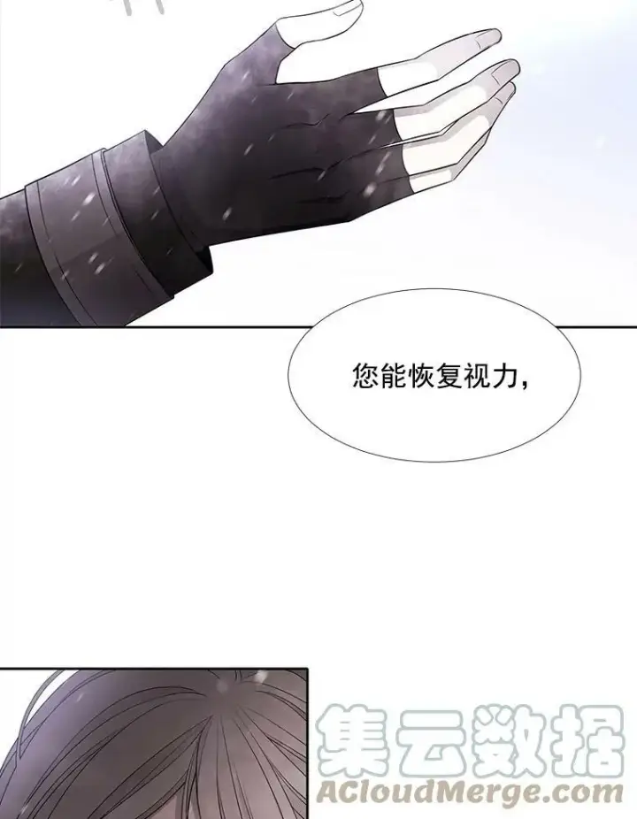 《夏洛特与五门徒》32.你到底是谁图46
