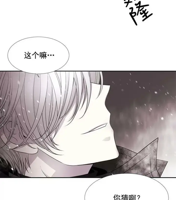 《夏洛特与五门徒》32.你到底是谁图51