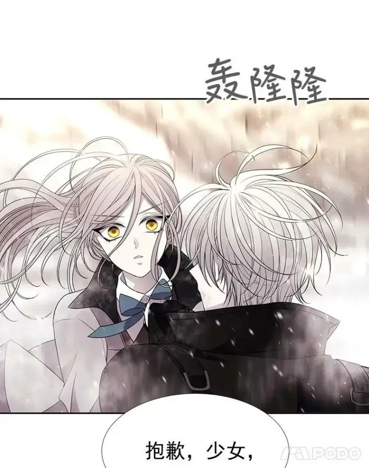 《夏洛特与五门徒》32.你到底是谁图56