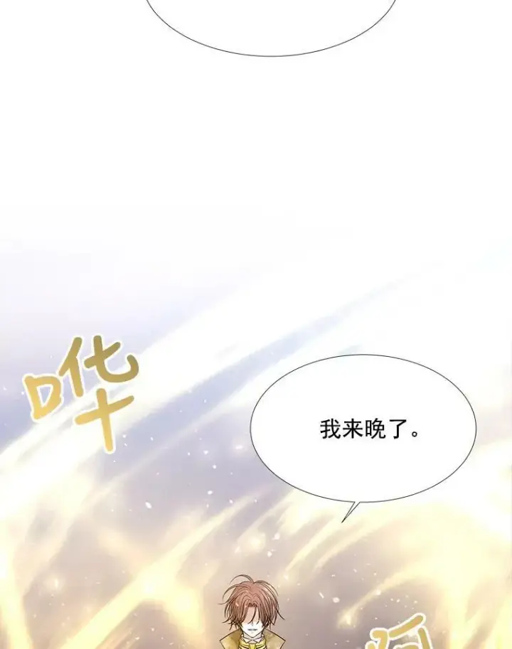 《夏洛特与五门徒》32.你到底是谁图57