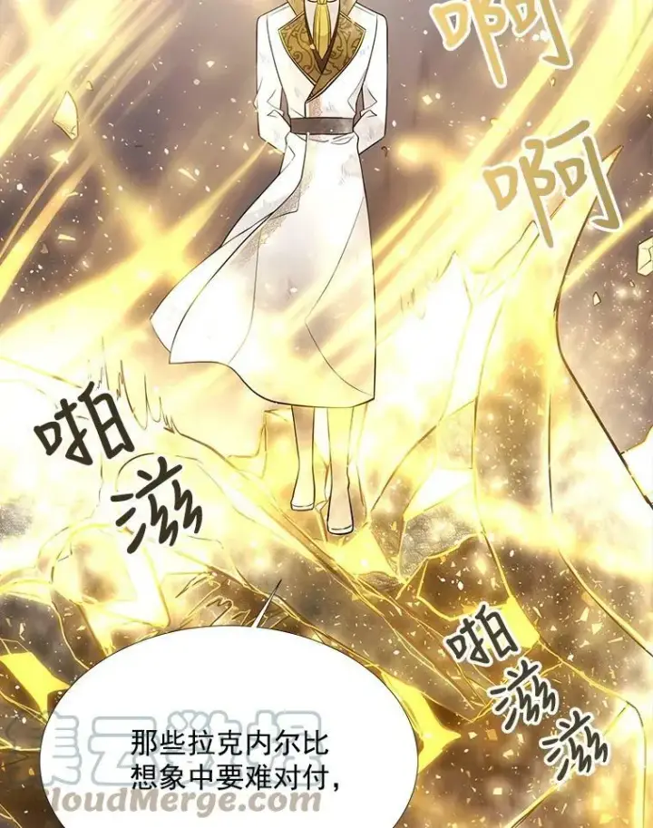 《夏洛特与五门徒》32.你到底是谁图58
