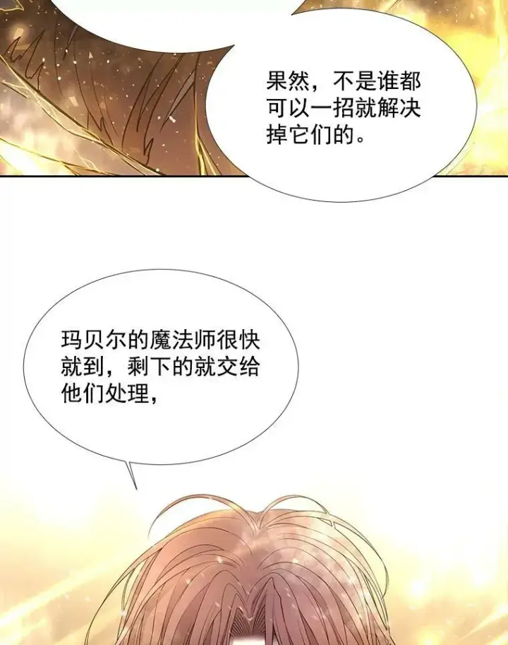 《夏洛特与五门徒》32.你到底是谁图59
