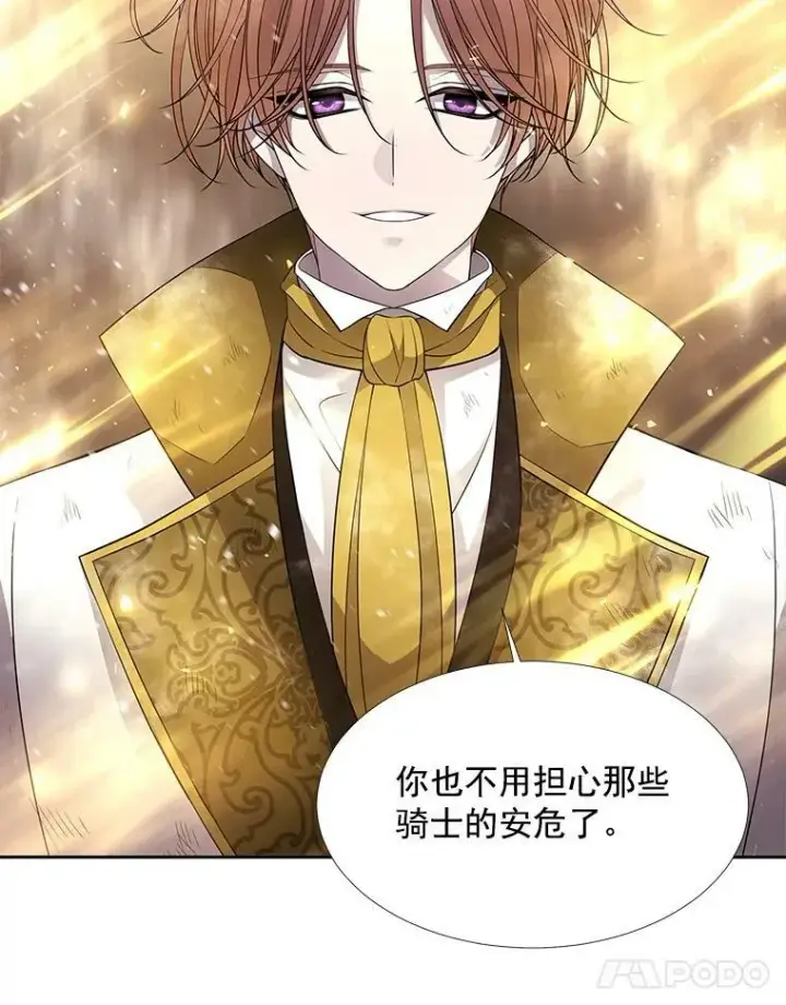 《夏洛特与五门徒》32.你到底是谁图60