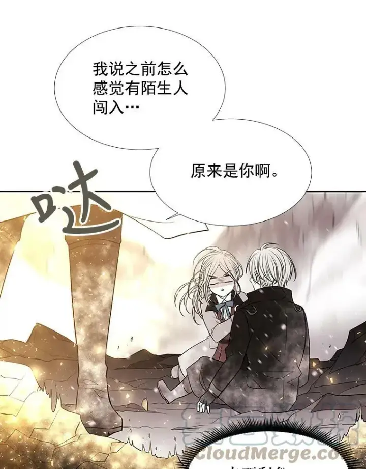 《夏洛特与五门徒》32.你到底是谁图61