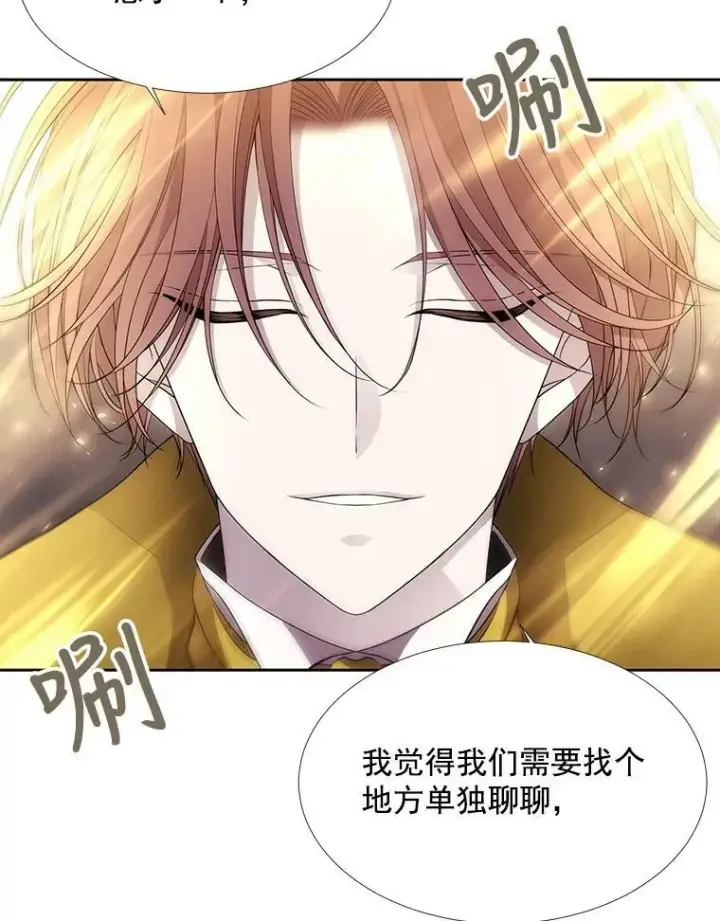 《夏洛特与五门徒》32.你到底是谁图65