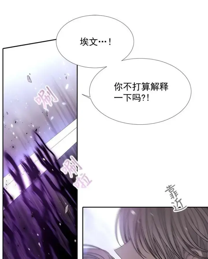 《夏洛特与五门徒》32.你到底是谁图9