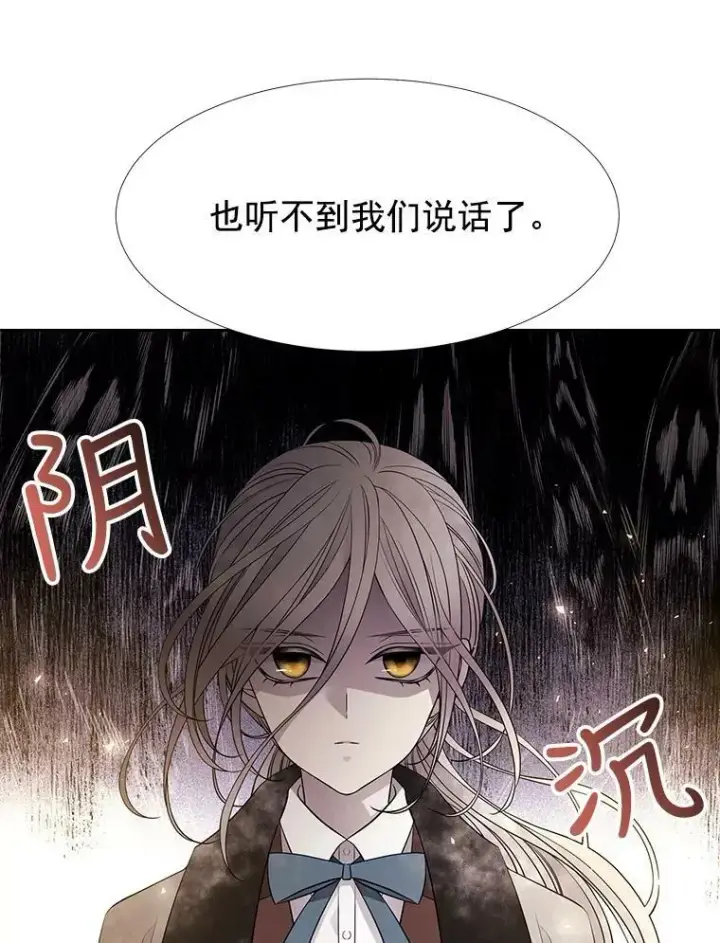 《夏洛特与五门徒》33.布尔干之心图17