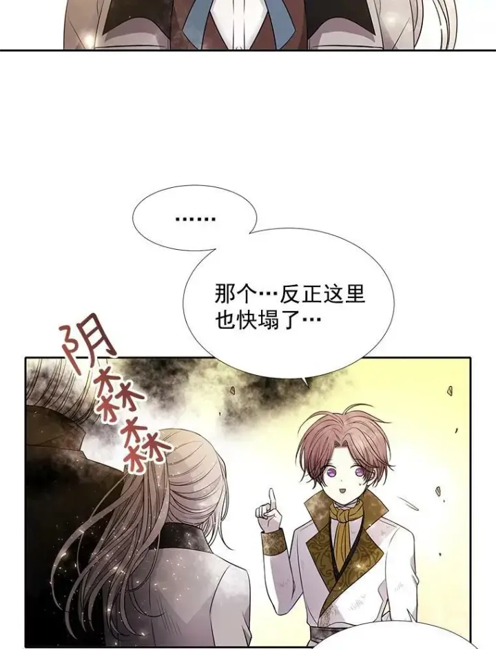 《夏洛特与五门徒》33.布尔干之心图18