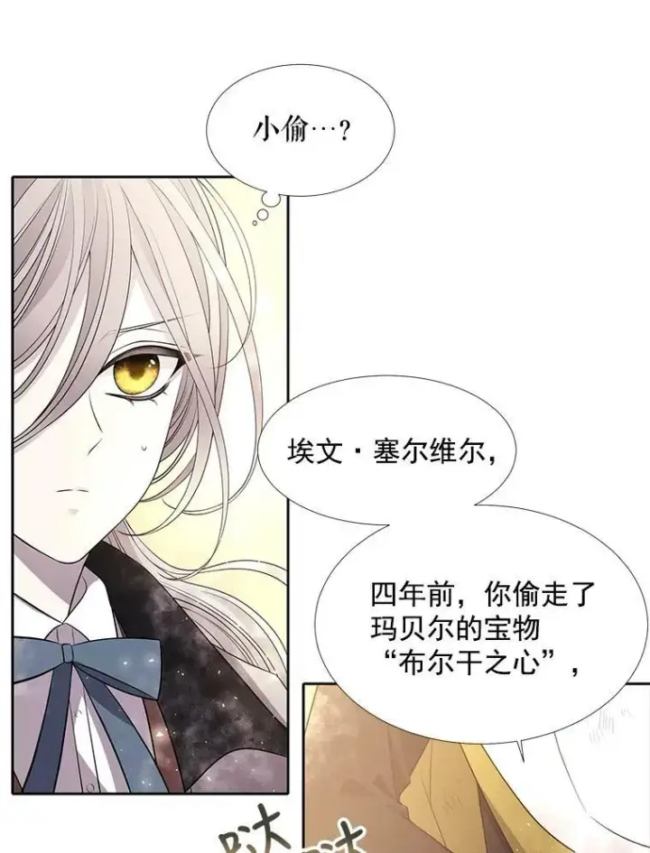 《夏洛特与五门徒》33.布尔干之心图20