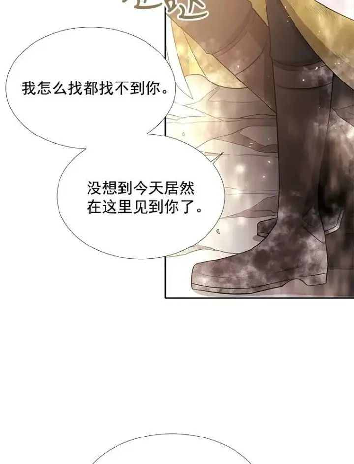 《夏洛特与五门徒》33.布尔干之心图21