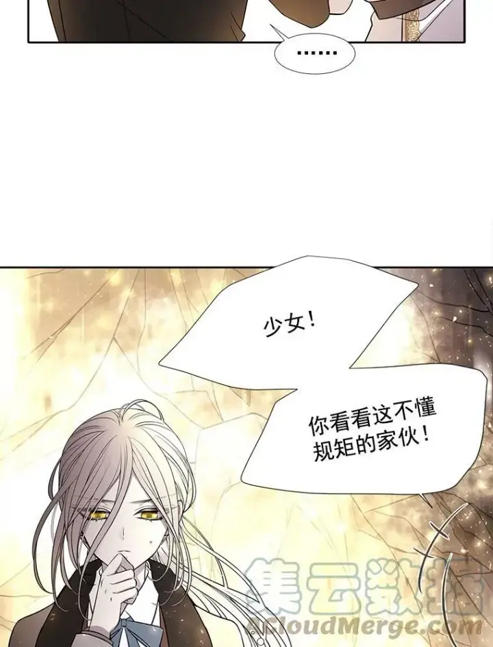 《夏洛特与五门徒》33.布尔干之心图25