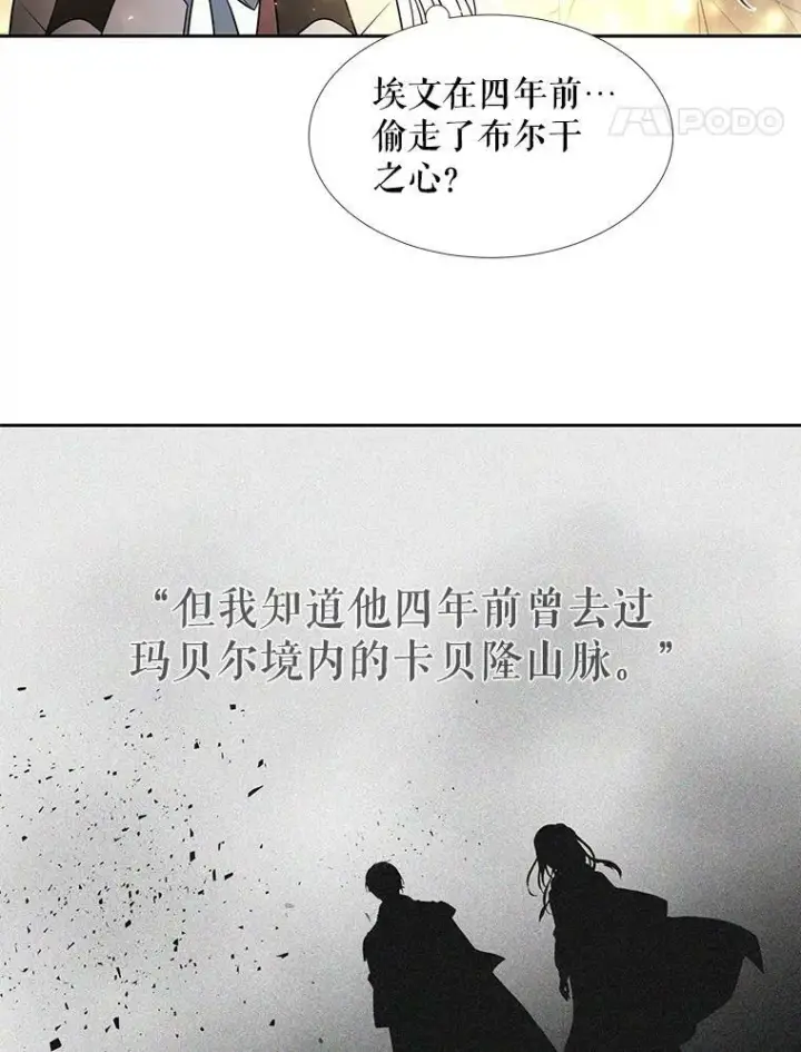 《夏洛特与五门徒》33.布尔干之心图26