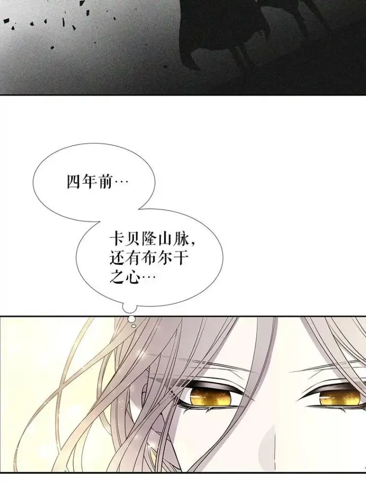 《夏洛特与五门徒》33.布尔干之心图27