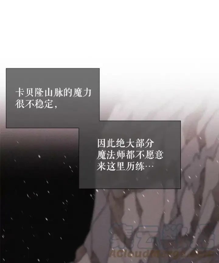 《夏洛特与五门徒》33.布尔干之心图28