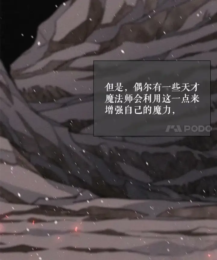 《夏洛特与五门徒》33.布尔干之心图29