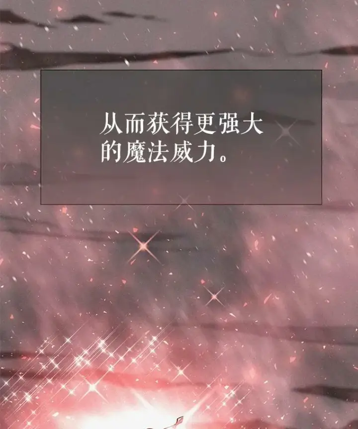 《夏洛特与五门徒》33.布尔干之心图30