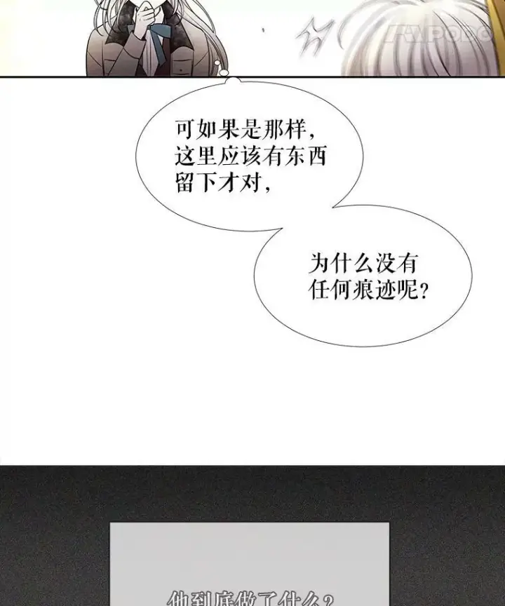 《夏洛特与五门徒》33.布尔干之心图33