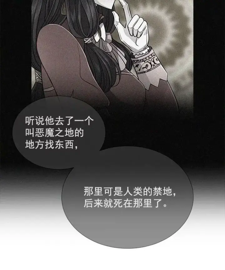 《夏洛特与五门徒》33.布尔干之心图35