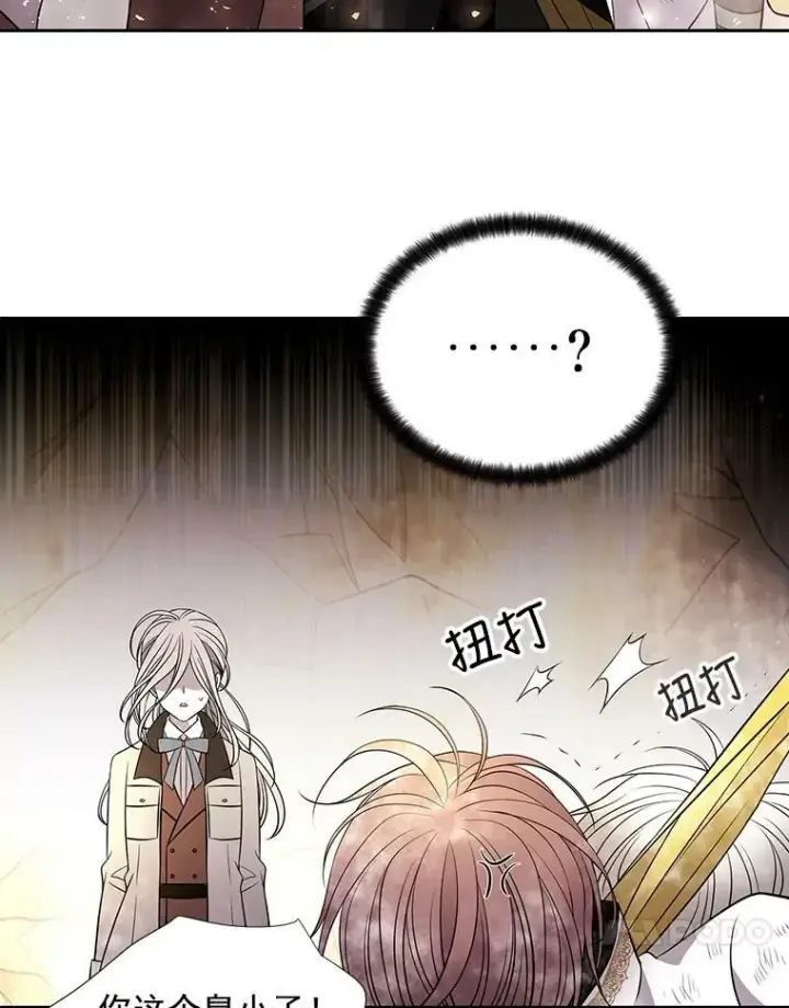 《夏洛特与五门徒》33.布尔干之心图39
