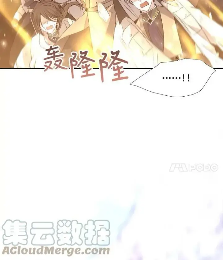 《夏洛特与五门徒》33.布尔干之心图4