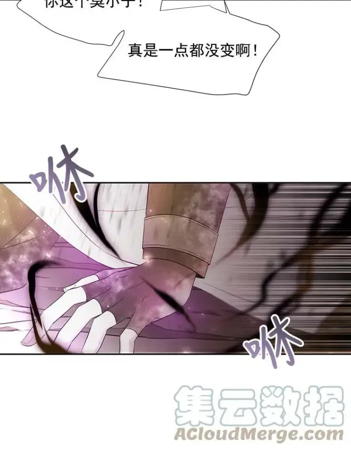 《夏洛特与五门徒》33.布尔干之心图40