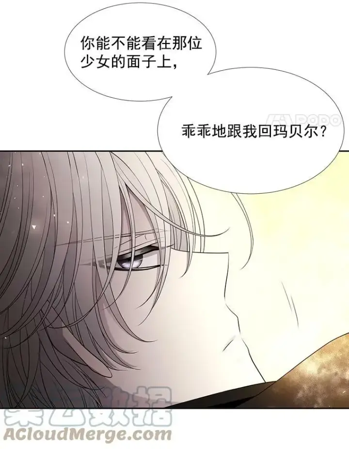 《夏洛特与五门徒》33.布尔干之心图43