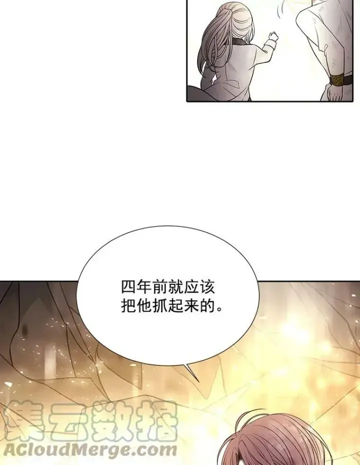 《夏洛特与五门徒》33.布尔干之心图55