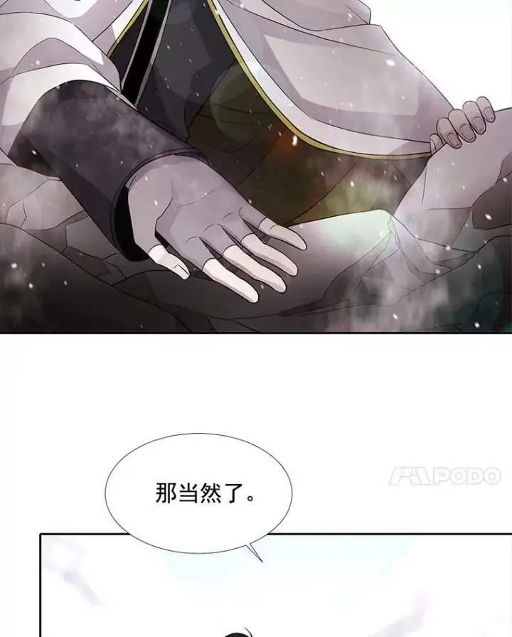 《夏洛特与五门徒》33.布尔干之心图63