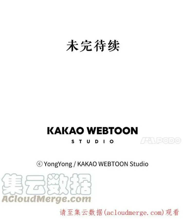 《夏洛特与五门徒》33.布尔干之心图70